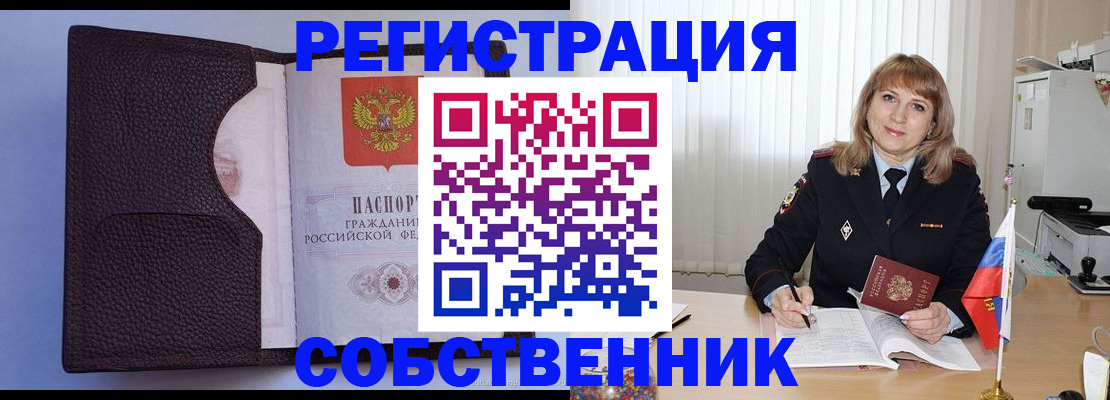 прописка гарантия в Пермской области