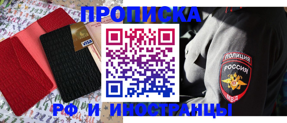 миграционный учет в Пермской области