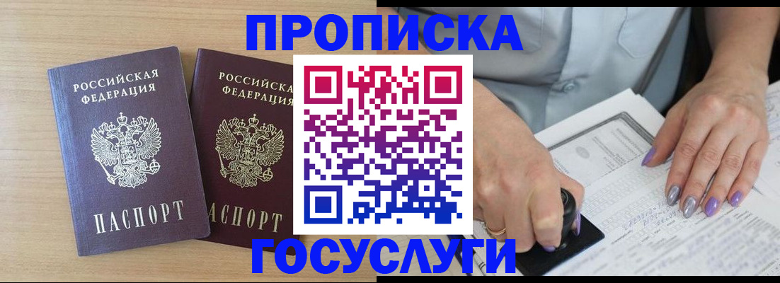 временная регистрация для школы в Пермской области