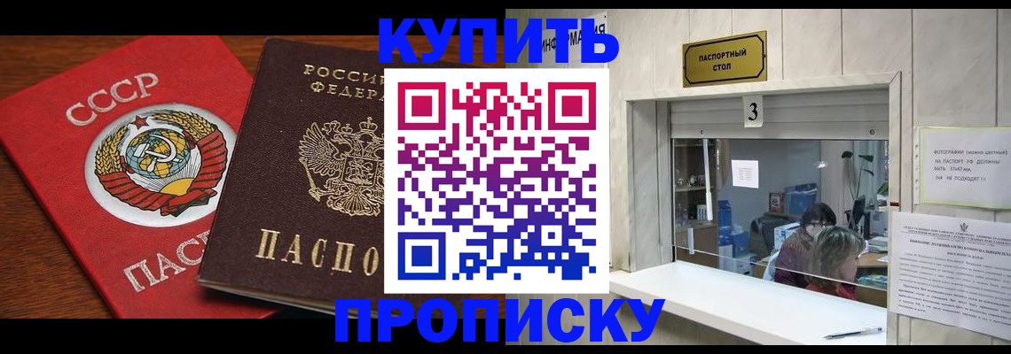 прописка ребенка в Пермской области