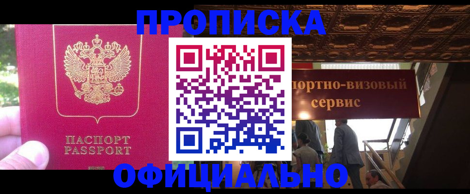 прописка паспорт в Пермской области