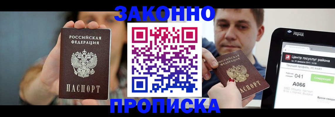 временная регистрация законно в Пермской области