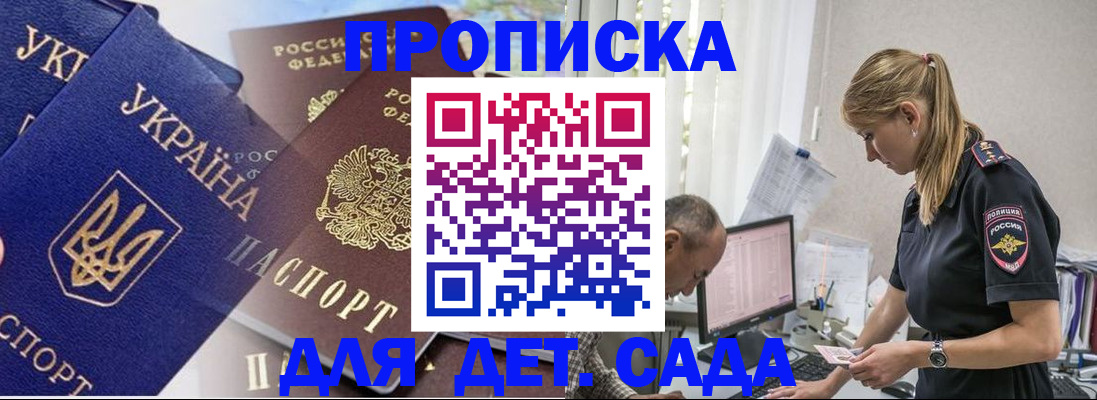 прописка для военкомата в Пермской области