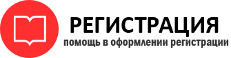 прописка в Пермской области id420157